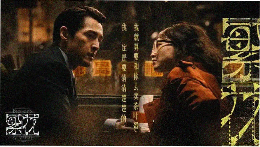 琅琊榜电视剧全集调频刻度盘主视觉，天青与月白配色的金陵城远景